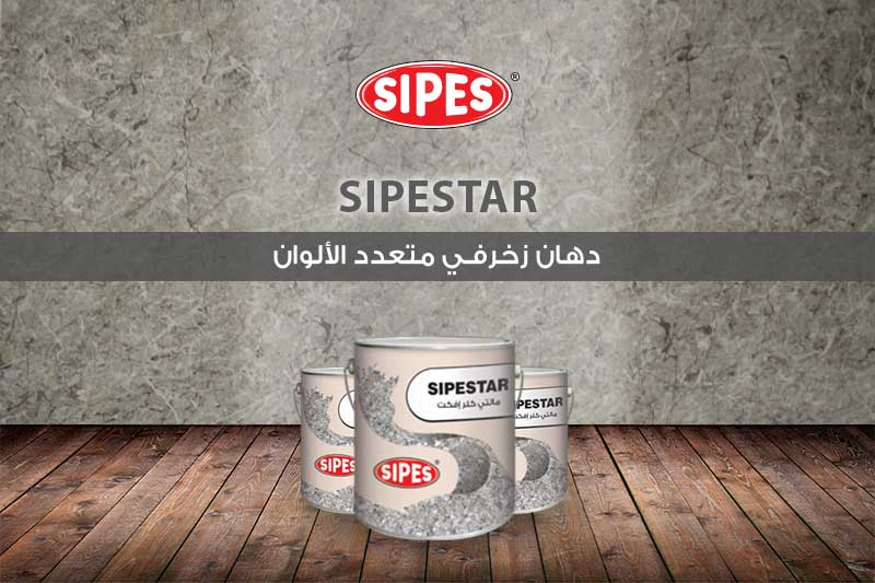 SipeStar